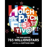 THE　IDOLM＠STER　765　MILLIONSTARS　HOTCHPOTCH　FESTIV＠L！！　LIVE　Blu-ray　GOTTANI-BOX【完全生産限定】/Ｂｌｕ－ｒａｙ　Ｄｉｓｃ/LABX-38307